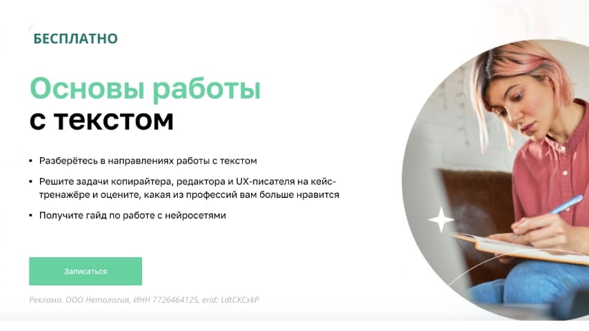 копирайтер кто это и чем занимается бесплатное обучение
