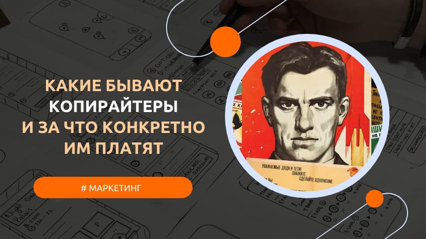 копирайтер кто это и чем занимается