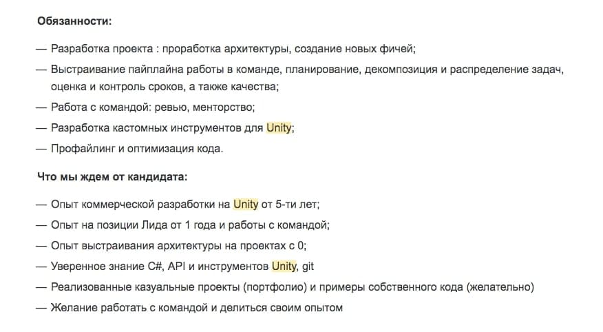 senior разработчик unity требования