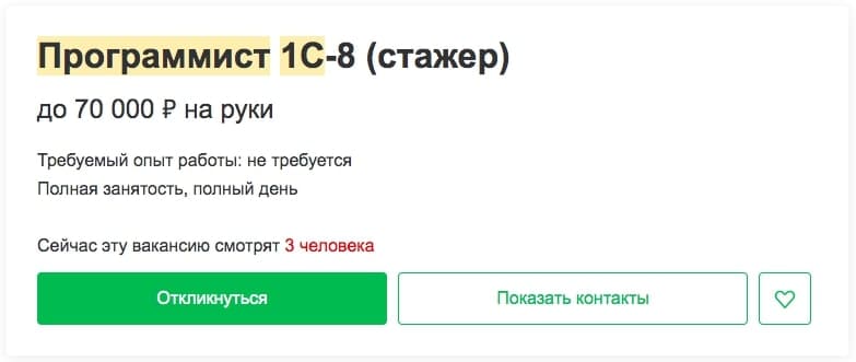 сколько зарабатывает 1С программист_зп без опыта