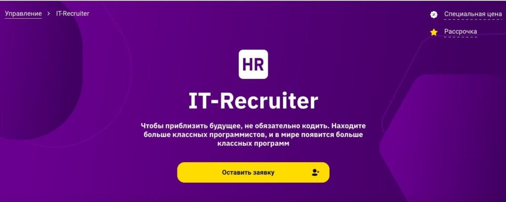 it рекрутер отус