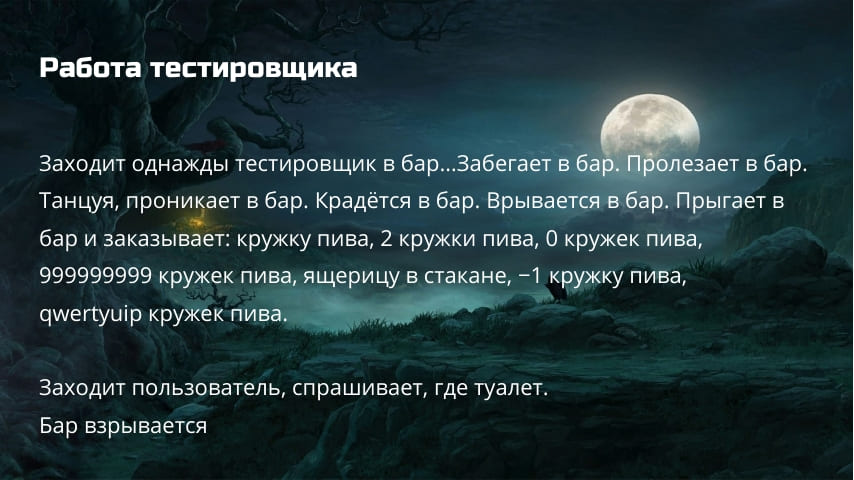 профессии в геймдеве тестировщик