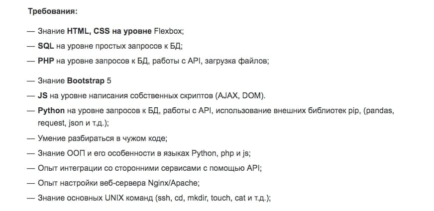 full stack разработчик кто это