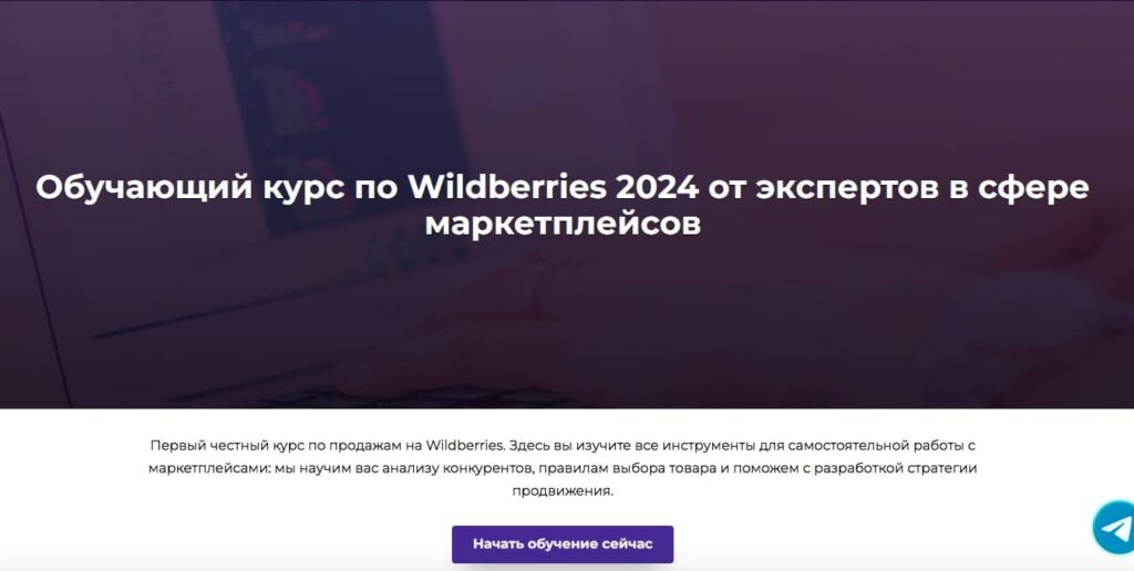 менеджер маркетплейсов WB